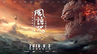 Phong Ngữ Chú (The Wind Guardian 2018)