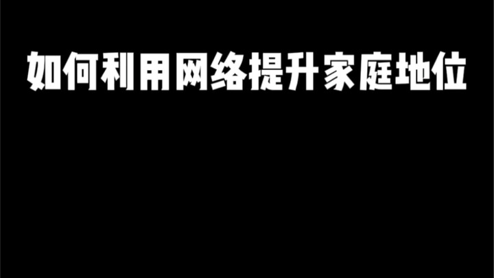 父慈子孝
