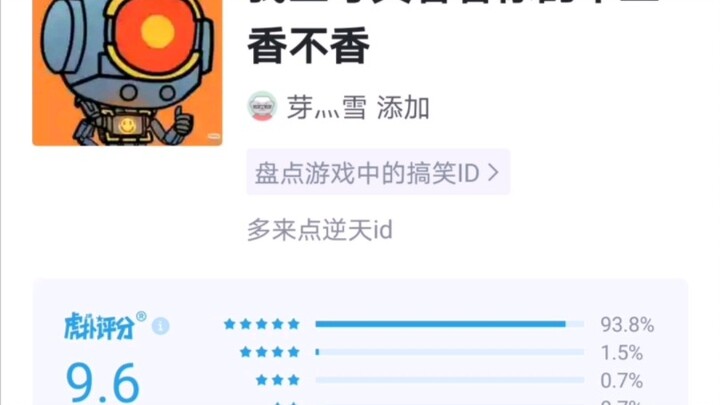 Những ID hài hước trong game