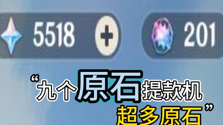 Genshin Impact has nine gemstone ATMs! The location is just too shady! Hurry and get them!