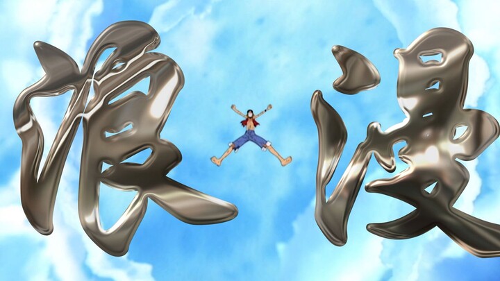 [Anime] The Romance for Men - "One Piece"