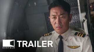 Hijack 1971 (2024) 하이재킹 Movie Trailer | EONTALK