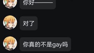 刚开学就被同学认为是gay了怎么办？！！【纸张小短片】