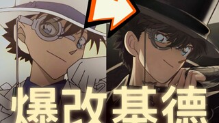 请原谅我！我竟把基德爆改成了这样。。。。。
