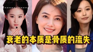 Esensi penuaan adalah hilangnya massa tulang