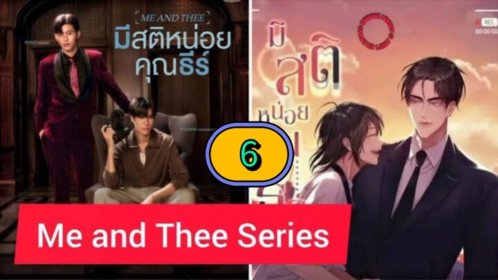 [SATURDAY] ᴍ ᴇ  &  ᴛ ʜ ᴇ ᴇ | EPISODE 6