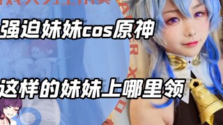 Memaksa adik SMP-mu cosplay jadi karakter Genshin Impact? Di mana kamu bisa menemukan adik seperti i