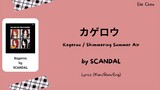 SCANDAL「カゲロウ」 Kagerou/Shimmering Summer Air Lyrics [Kan/Rom/Eng]