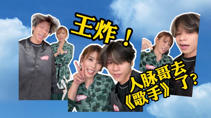 Wow! The network guy is on Singer!!