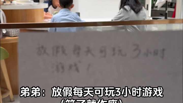 笑了就作废—姐弟断交版