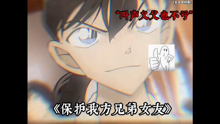 平次，这你高低不得给兄弟磕一个~