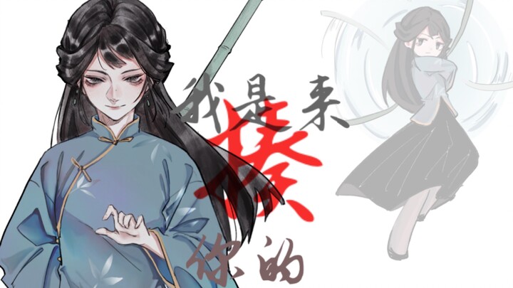 【第五人格手书】你戚姐是来揍你的！