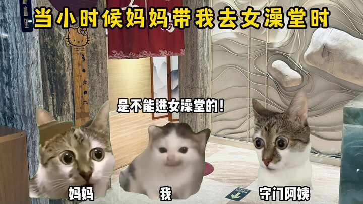 When my mom took me to the women’s bathhouse as a kid!