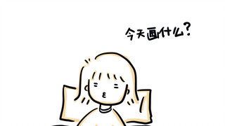 开始做画画（搞笑）博主后的一天 ｜ 日常小漫画