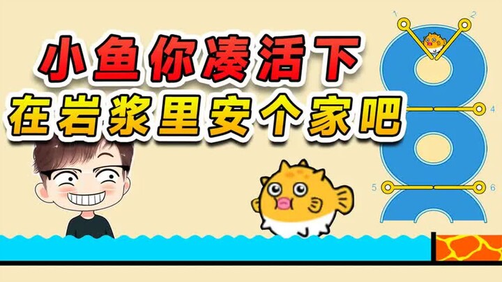 Save the little fish and send it home? Or why don’t you just make do and settle down in the lava ins