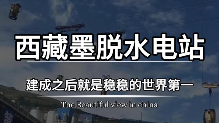 อินเดียเริ่มกระสับกระส่ายอย่างหนัก เมื่อจีนเตรียมสร้างเขื่อนไฟฟ้าพลังน้ำสุดยอดบนหลังคาโลก ซึ่งเมื่อส