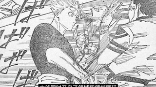 Jujutsu Kaisen Episode 227: Gojo Satoru opens a domain and completes a domain hat trick