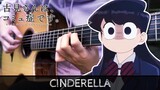 Komi Can't Communicate OP - Cinderella - Fingerstyle Guitar Cover by Steve Hansen