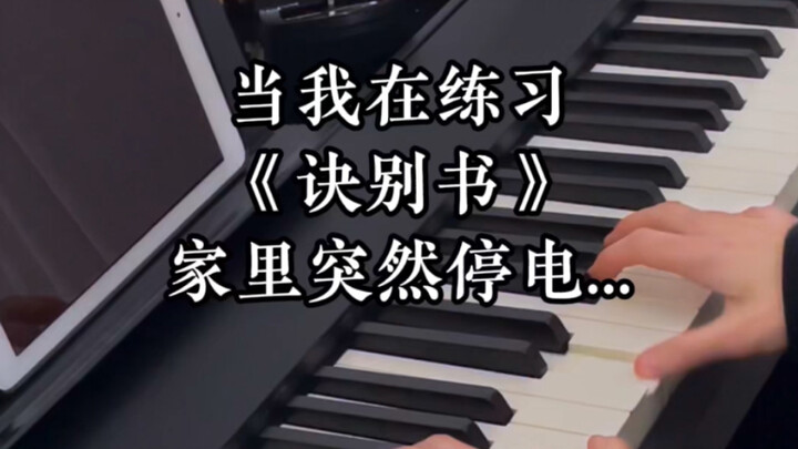 So what if the power goes out? It’s no match for me—turning a piano into a percussion instrument in 