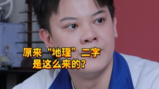 【闹腾男孩KC】怎么各地的地理问题这么离谱啊
