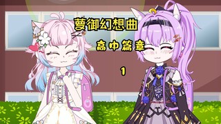 (1) Thức ăn cho chó~Bắt đầu {Original Animation}, xem phim ăn không đủ no sẽ trực tiếp biểu diễn fir
