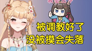 【笙歌】怎么没人摸我，难道我魅力下降了？