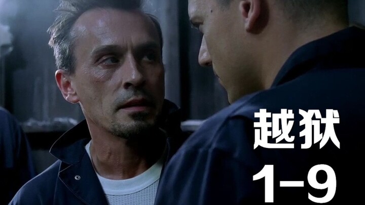 T-Bag sets his sights on the fresh-faced heartthrob—when injustice strikes, Mike steps in to take ac