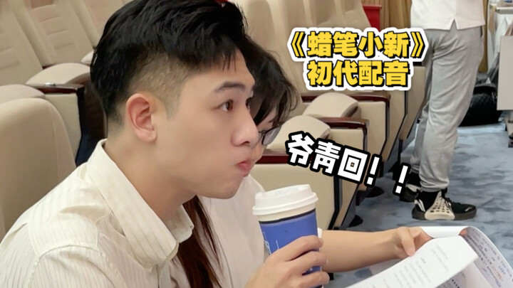 Cảm giác như quay về tuổi thơ! Diễn viên lồng tiếng đời đầu của “Shin – Cậu bé bút chì” xuất hiện! N