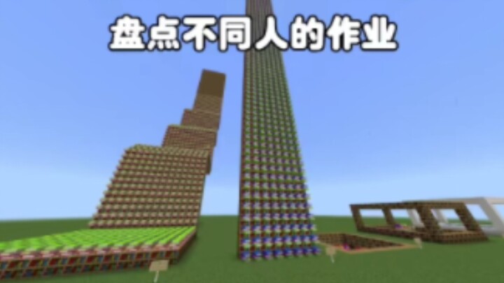 มายคราฟ: สำรวจการบ้านของคนแต่ละประเภท