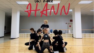 Dàn mỹ nữ HANN nhảy lại toàn bộ bài hát trong phòng tập | (G)I-DLE chi nhánh Vũ Hán xuất hiện bất ng