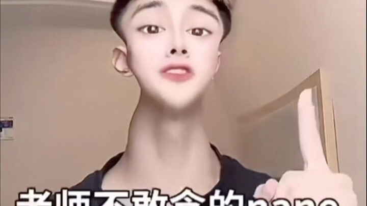 The Name the Teacher Dares Not Pronounce