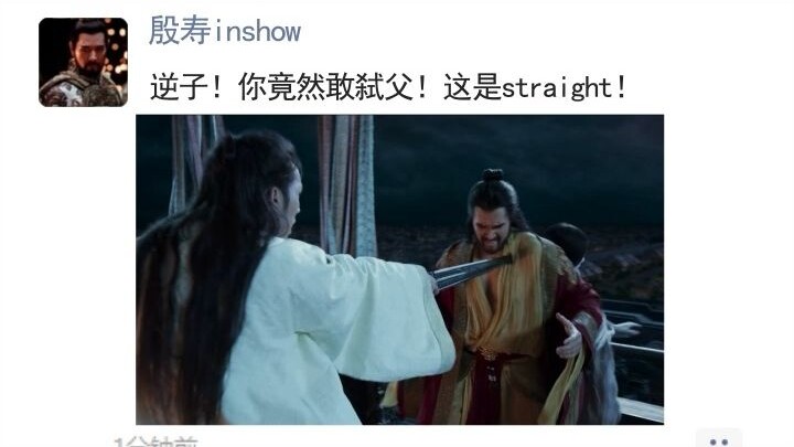 【หุยซิ่วปัง】ถ้าเทพเจ้ามีโซเชียล: ช่างเป็นพ่อรักลูก ลูกรักพ่อเสียจริง!