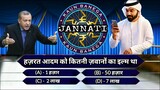 KBJ | Kaun Banega Jannati Episode 3 - 99% लोग नहीं जानते ये सवाल - GS World