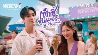 เซ็กซี่ ซัมเมอร์ (Sexy Summer) – Gemini X NESCAFÉ (Official Music Video)