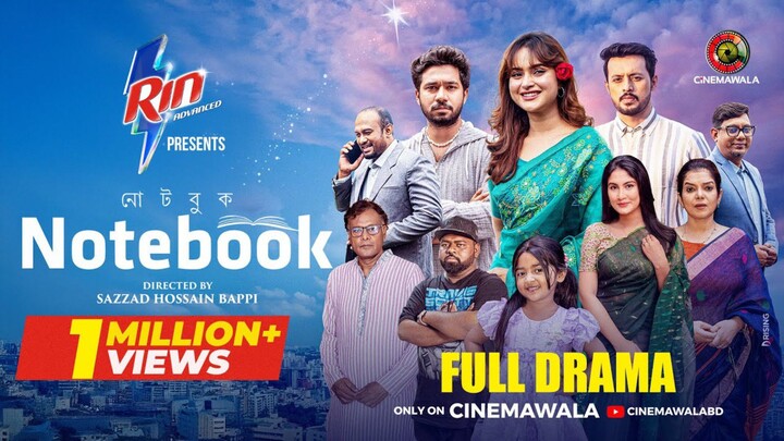 Notebook Bangla New Natok #Khairul Basar #Keya Payel #bangla new natok 2026