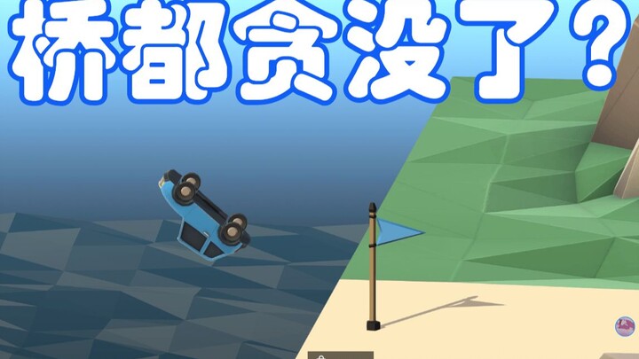 Bridge-Building Genius: How He Shen Went Further and Further Down the Path of Corruption!!! #18