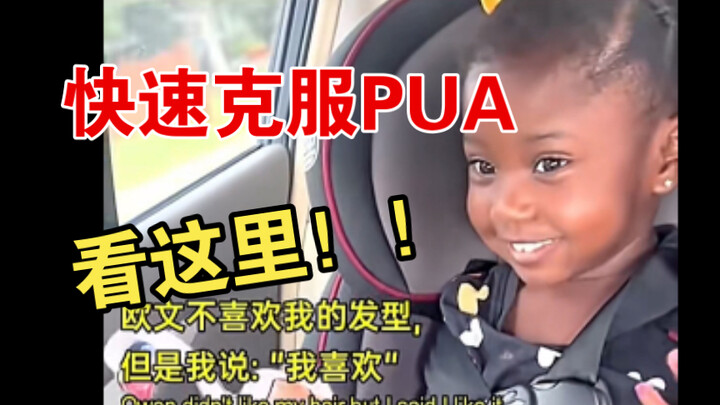 เด็กต่างชาติปฏิเสธการพุ่งเป้าทางจิตใจจากเพื่อนร่วมชั้นอย่างไร??