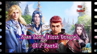 Yuan Long (First Dragon) ทหารเซียนไปหาเมียที่ต่างโลก 02 พากย์ไทย Bilibili