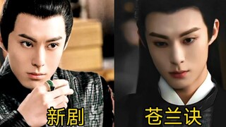 Boldly speak up: Wang Hedi, you really need to recruit the makeup artist and voice actor of Cang Lan