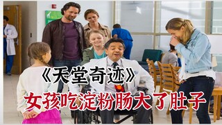 女孩只是掉进千年古树的树洞里，出来后却怀孕了 女孩只是掉进千年古树的树洞里，出来后却怀孕了