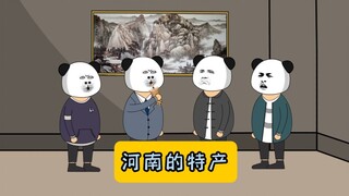 河南到底有多少好东西