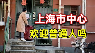 After two and a half years in Shanghai, is it worth it to move to the city center and pay three time