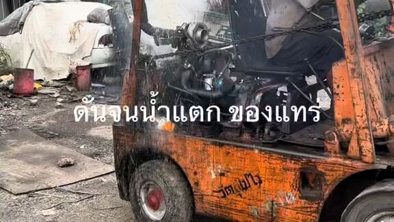 mau heran tapi Thailand