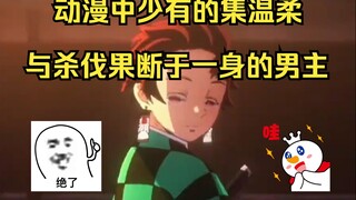 炭治郎有时候会让人忘记他也只是个15岁的少年