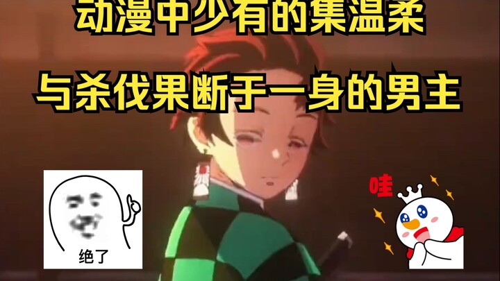 炭治郎有时候会让人忘记他也只是个15岁的少年
