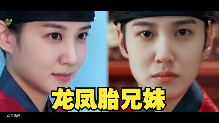 这才是顶替哥哥登上王位的龙凤胎妹妹吧  惊讶于化妆师技术、演员的演技  差别好大啊！