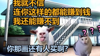 【猫meme】喜欢二次元的我在985被同学们歧视的四年