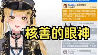 【又一】被天才SC“又一可以充电，但又一没有雷”气晕😆