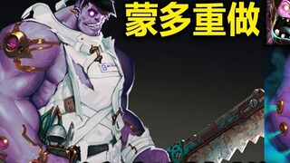 LOL 3 anh hùng mới được tiết lộ: Mundo nhiều người chơi, Hỗ trợ tù nhân, Pháp sư ngôi sao, Đi rừng d