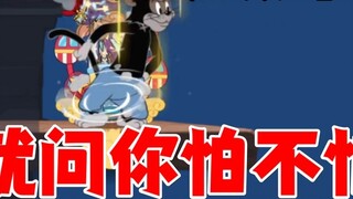 เกมมือถือ Tom and Jerry : มีคนคอยดูแลการต่อสู้เมื่อคุณเอาชนะหนูได้!